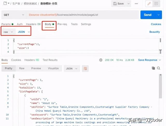 web全栈：java微服务vue列表查询分页组件开发CMS2