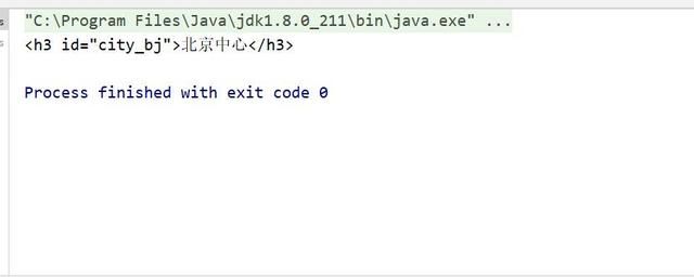 Java爬虫之HTTPClient和Jsoup解析