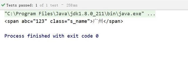 Java爬虫之HTTPClient和Jsoup解析