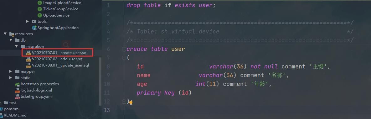 flyway实现java 自动升级SQL脚本