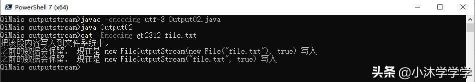 Java 17 的 I/O 基础 OutputStream 篇