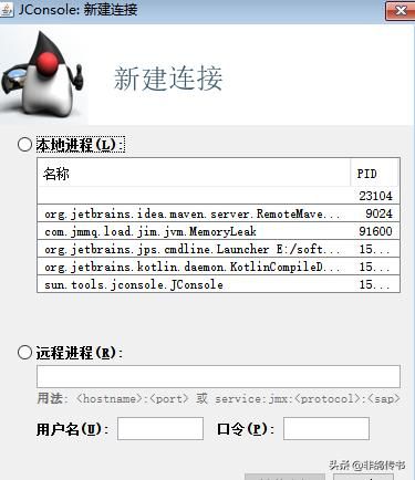 JVM-内存溢出/泄露及相关工具