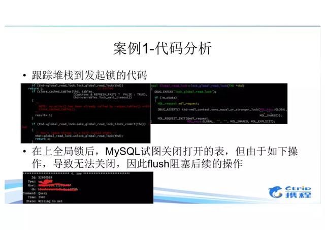 做个有深度的DBA：MySQL锁机制实践