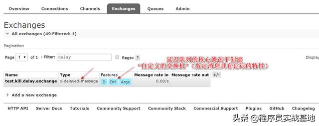 Java中间件实战系列（1）- RabbitMQ死信与延迟队列的区别与实现