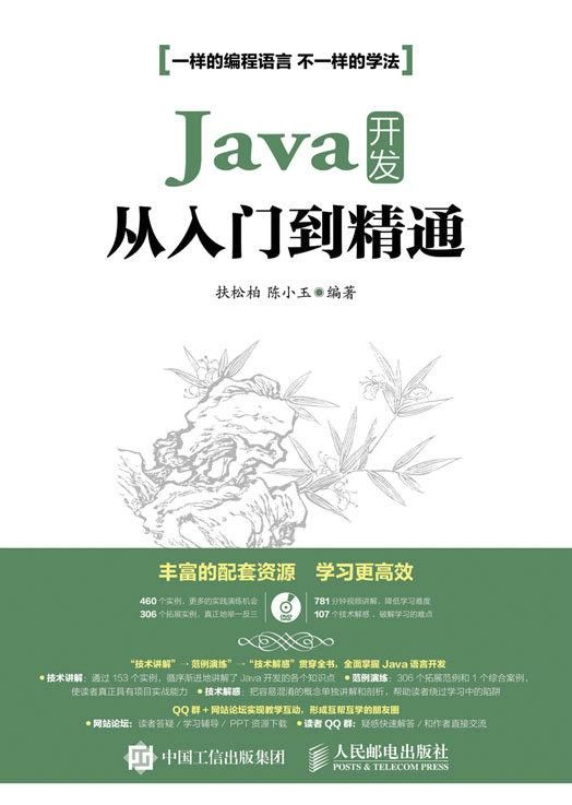 JAVA：面向对象编程的底层逻辑，深度剖析