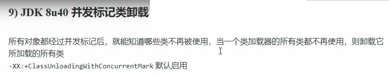 Java面试必备，JVM核心知识点总结