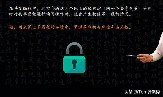 如何理解Java中眼花缭乱的各种并发锁之互斥锁、读写锁、重入锁