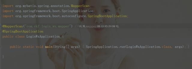 Spring Boot 整合微信小程序实现登录与增删改查