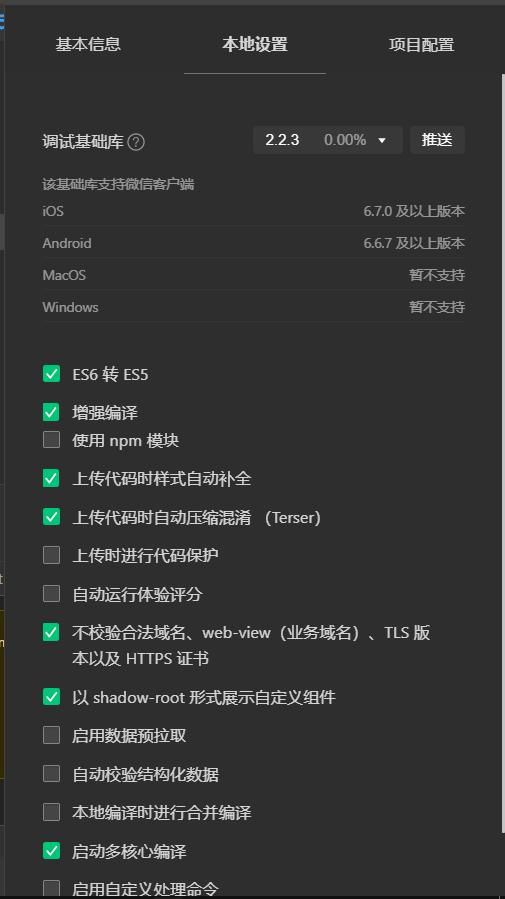 Spring Boot 整合微信小程序实现登录与增删改查