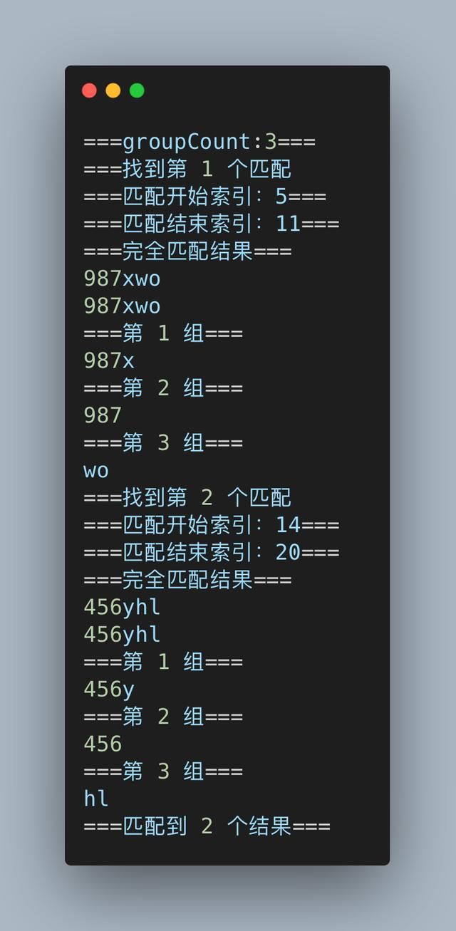 正则表达式（java 版）的理解