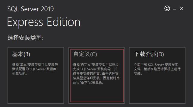 SQL Server2019数据库安装步骤你会了吗？