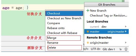 Java程序员新人入职前必看必收藏:超详细代码操作Git使用 分支开发