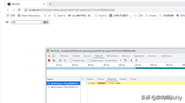 SpringCloud Gateway API接口安全设计（加密 、签名、安全）