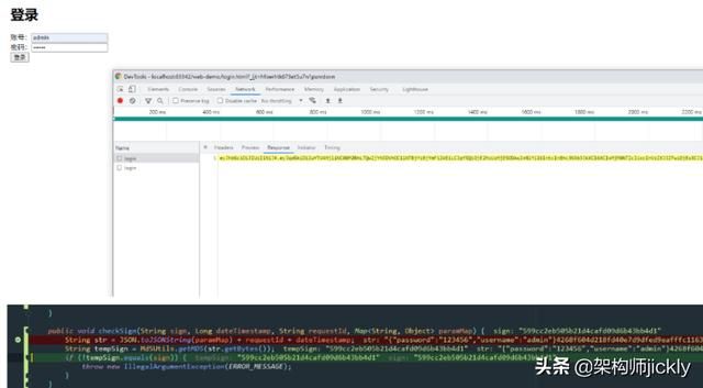 SpringCloud Gateway API接口安全设计（加密 、签名、安全）