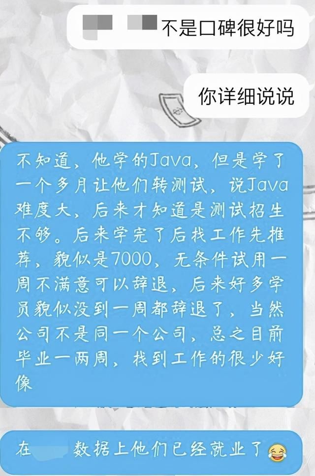 警惕网络兼职培训打赚钱牌