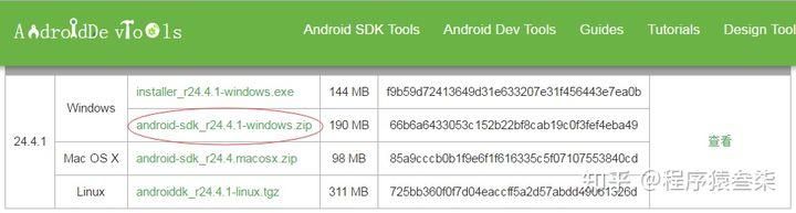 五步教你搞定Android开发环境部署(详细的教程)