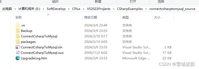 connectcsharptomysql_source源代码目录结构